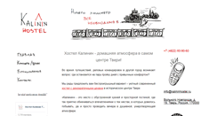 Desktop Screenshot of kalininhostel.ru